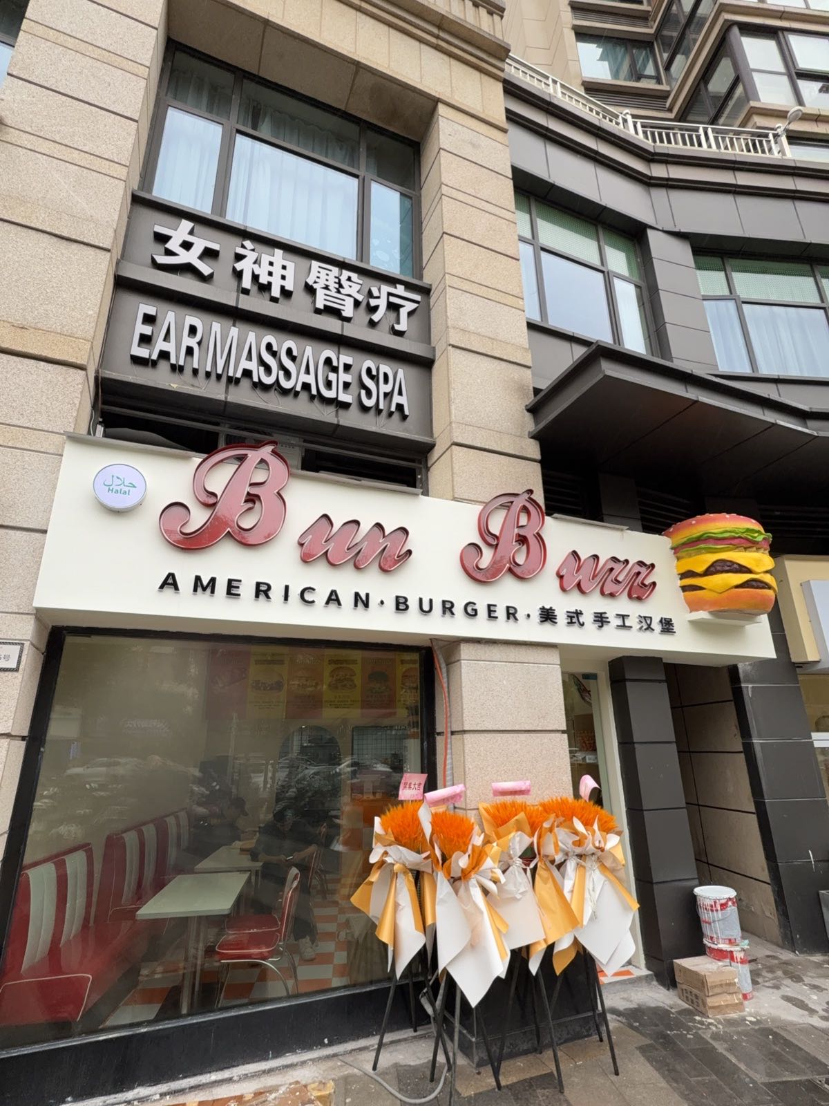 BUN BUZZ清真美式汉堡
