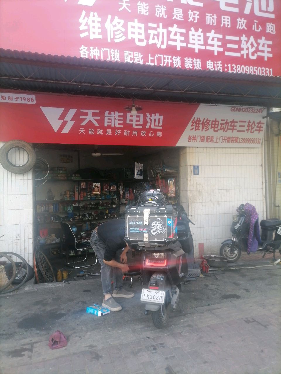维修电动车单车三轮车