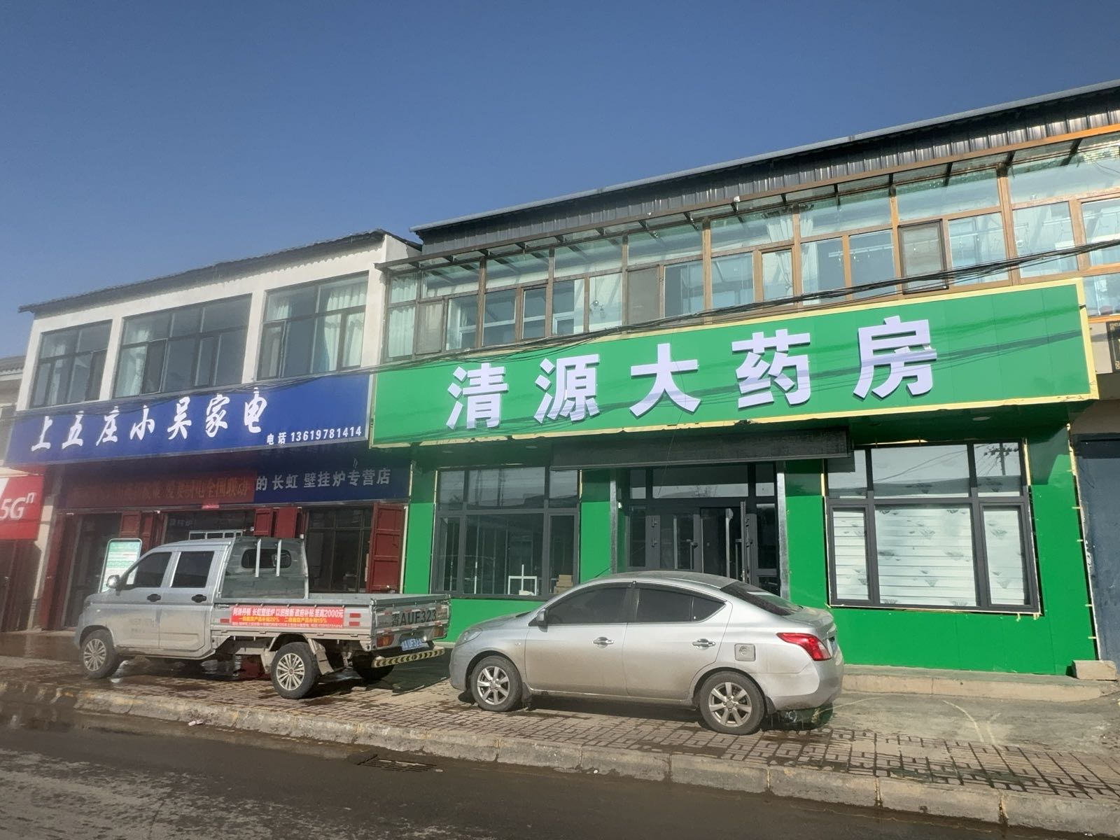 上五庄小吴家电