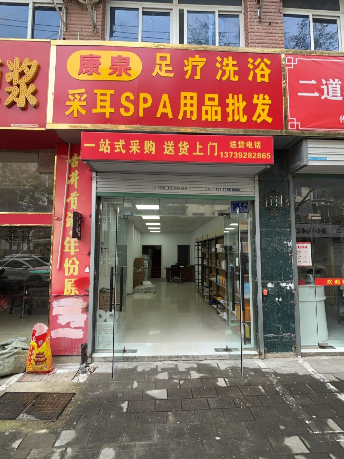 康泉足疗洗浴采耳SPA用品批发