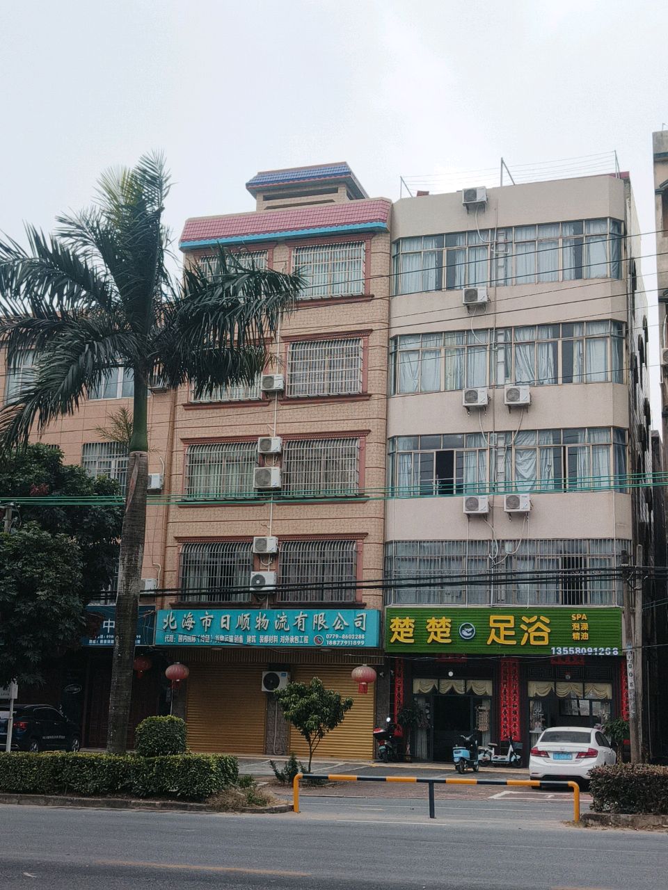 楚楚足浴
