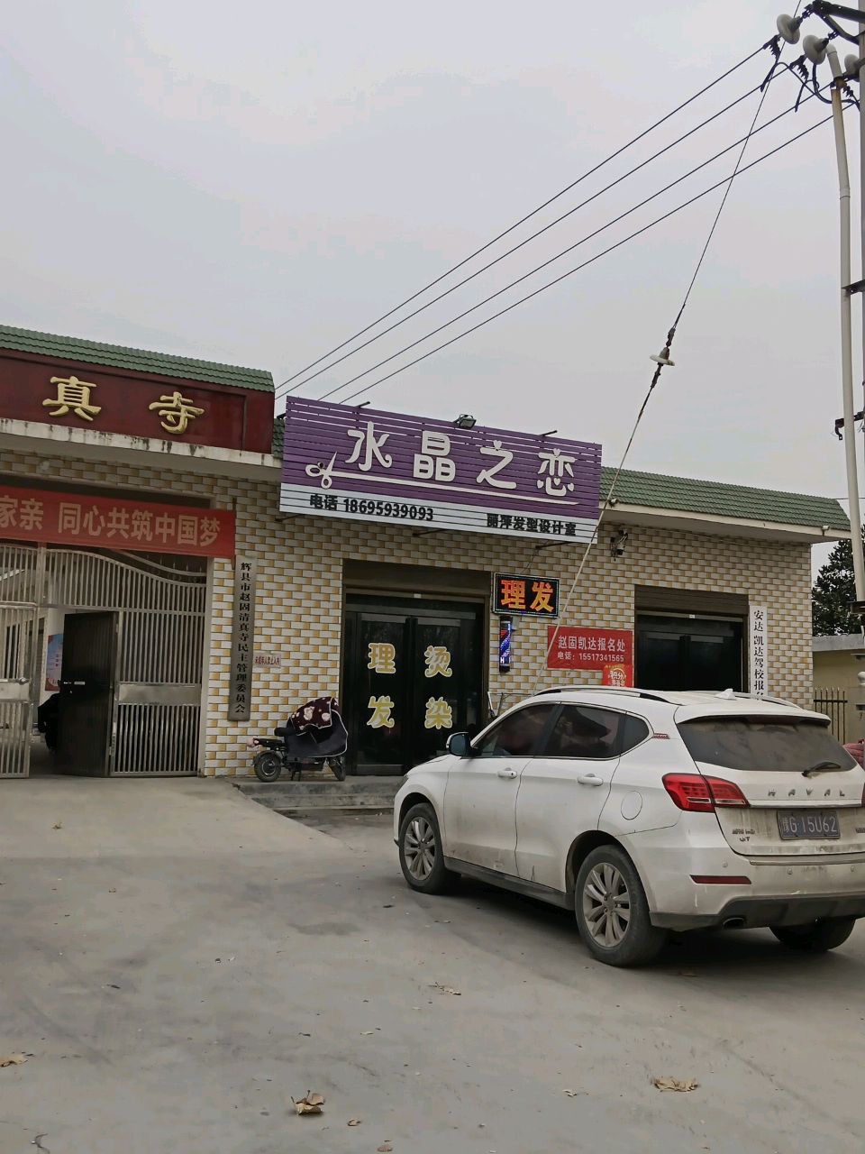 赵固清真寺
