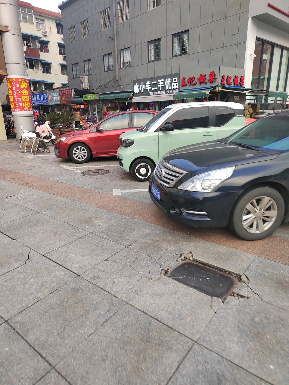 小羊二手优品