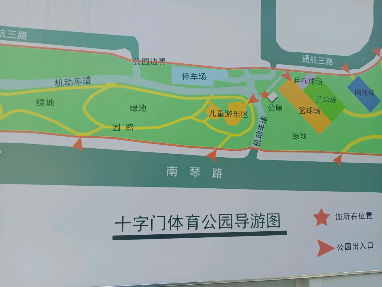 十字门体育公园