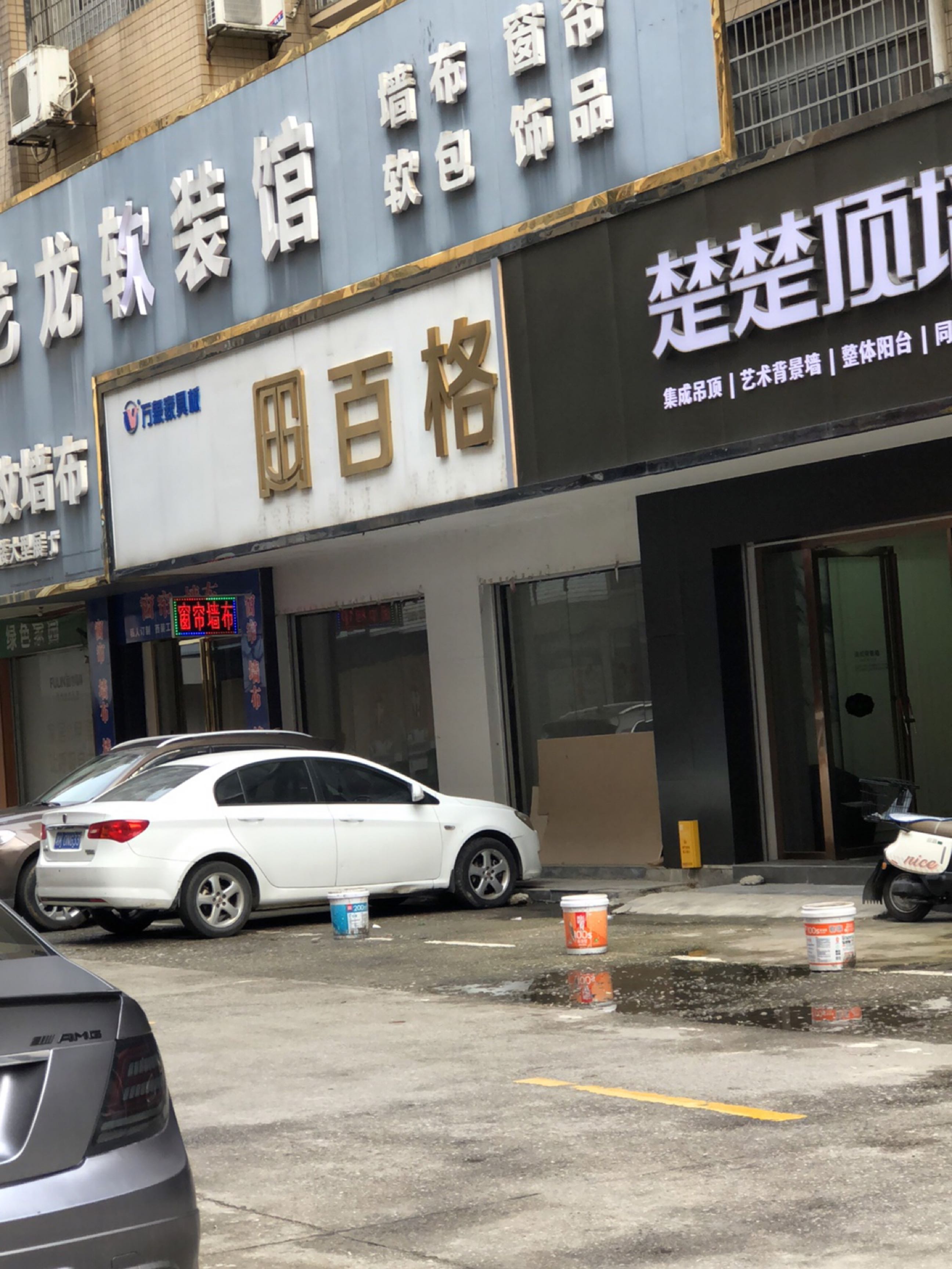 艺龙软装馆