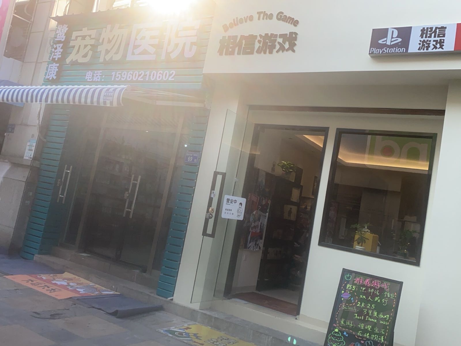 鹭泽康宠物医院(明发店)