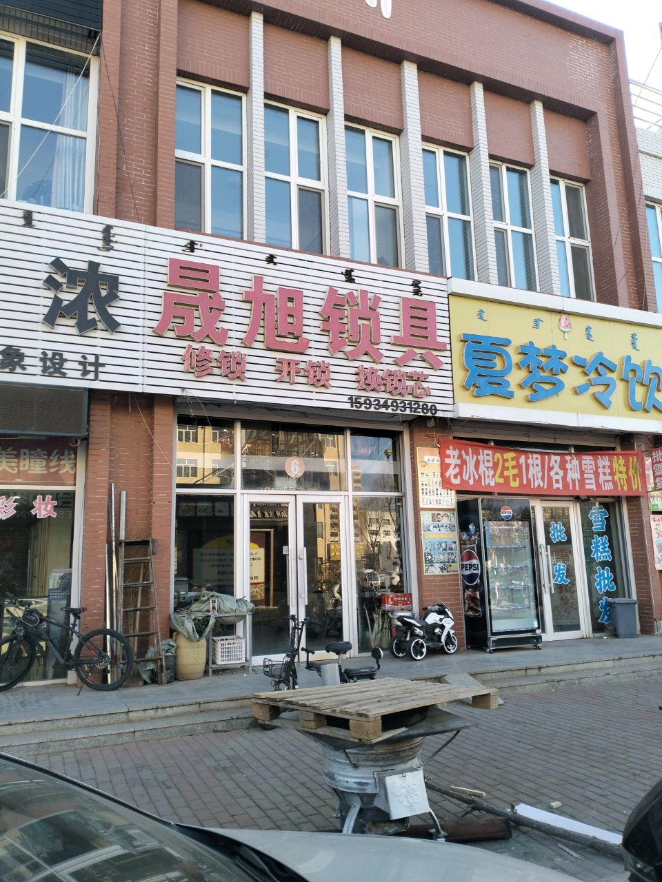 晟旭锁具