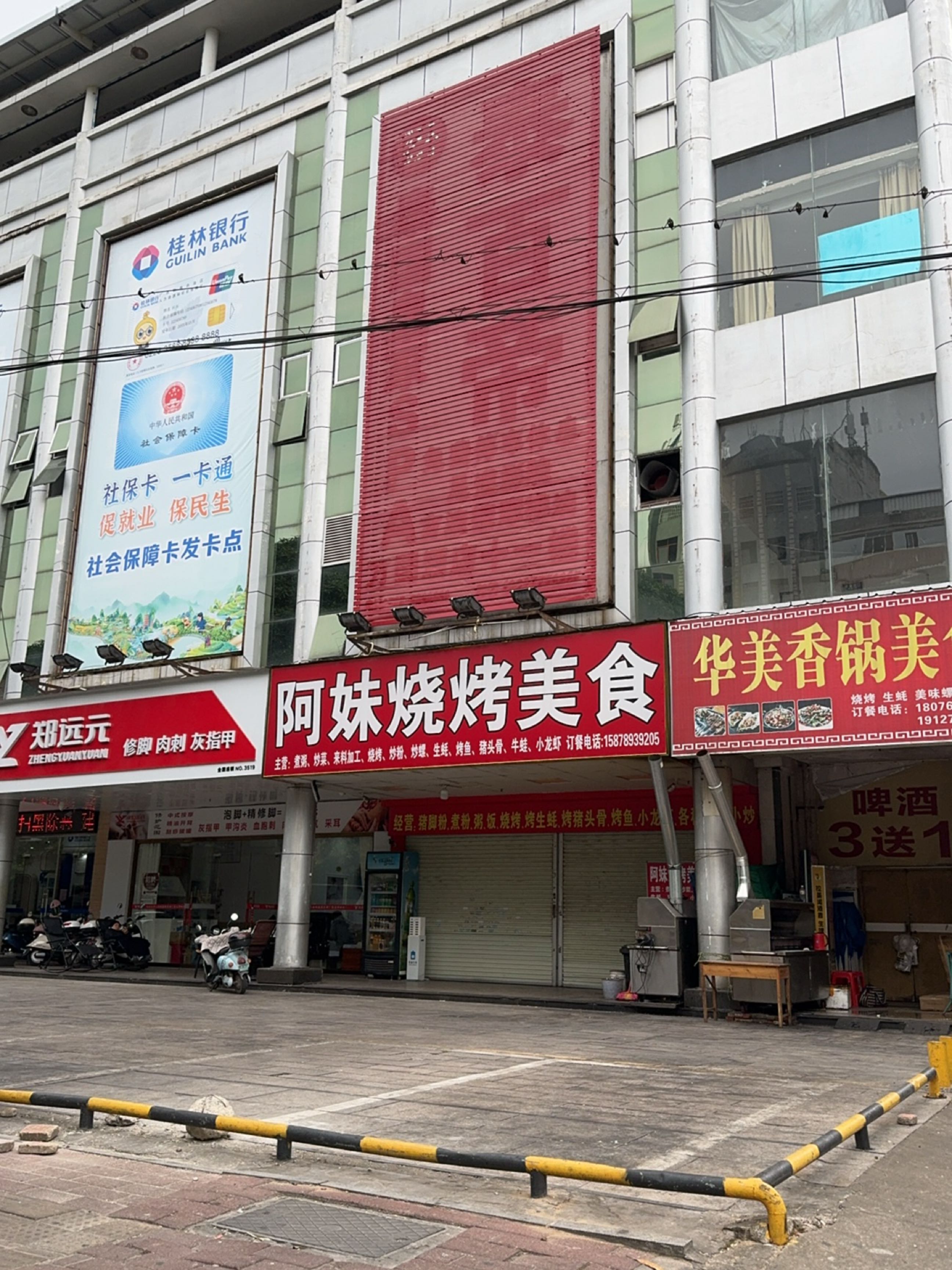 华美香锅美食(万国商业广场店)