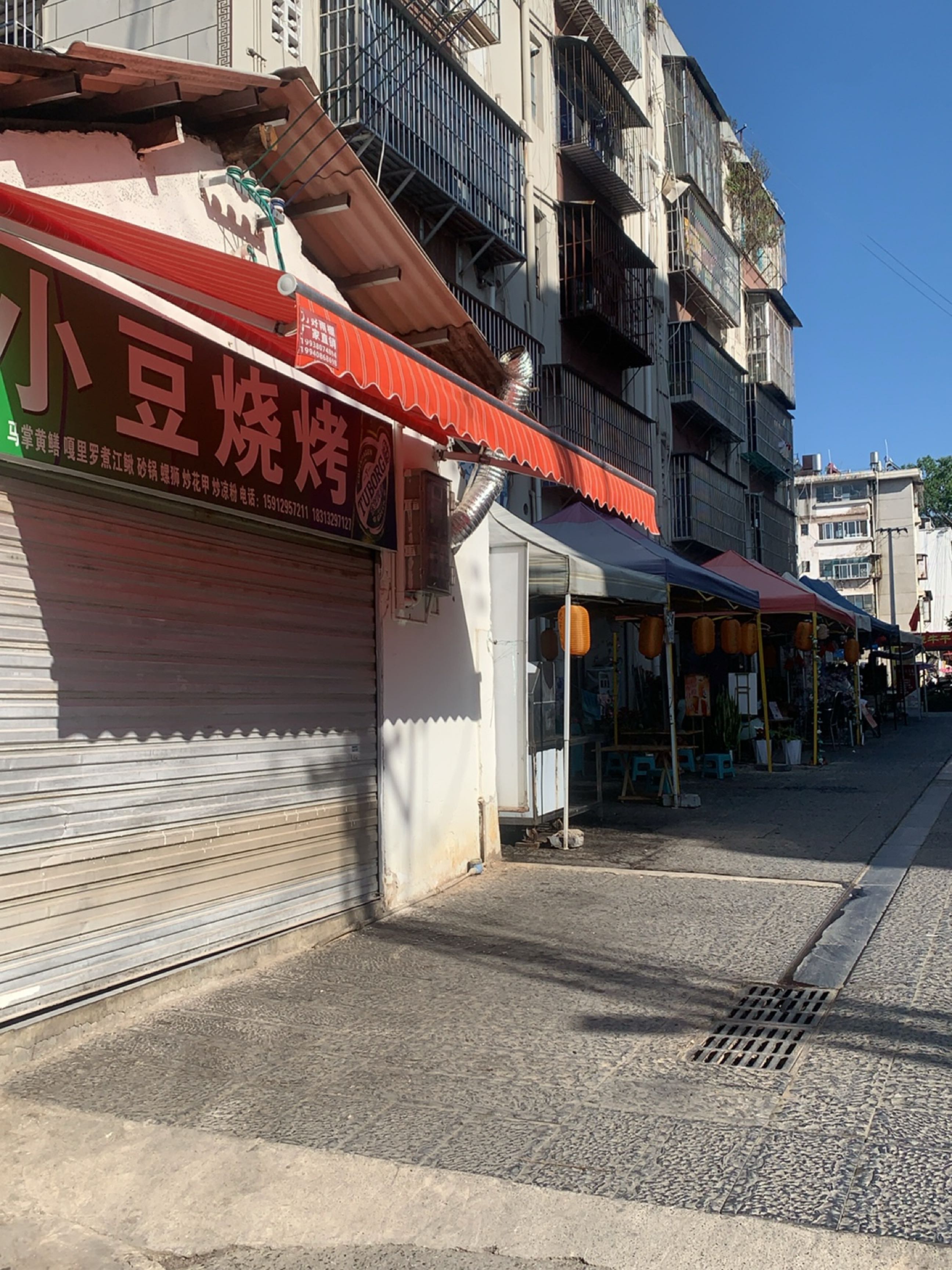 小豆烧烤