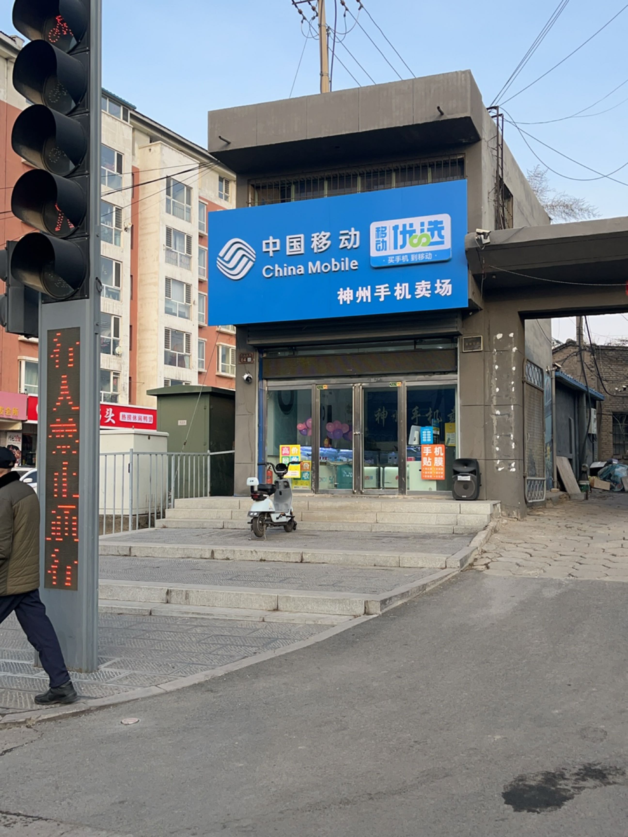 中国移动