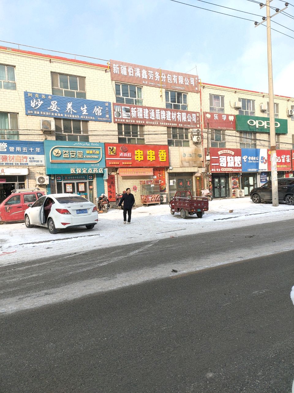 oppo(林燕幼儿园店)