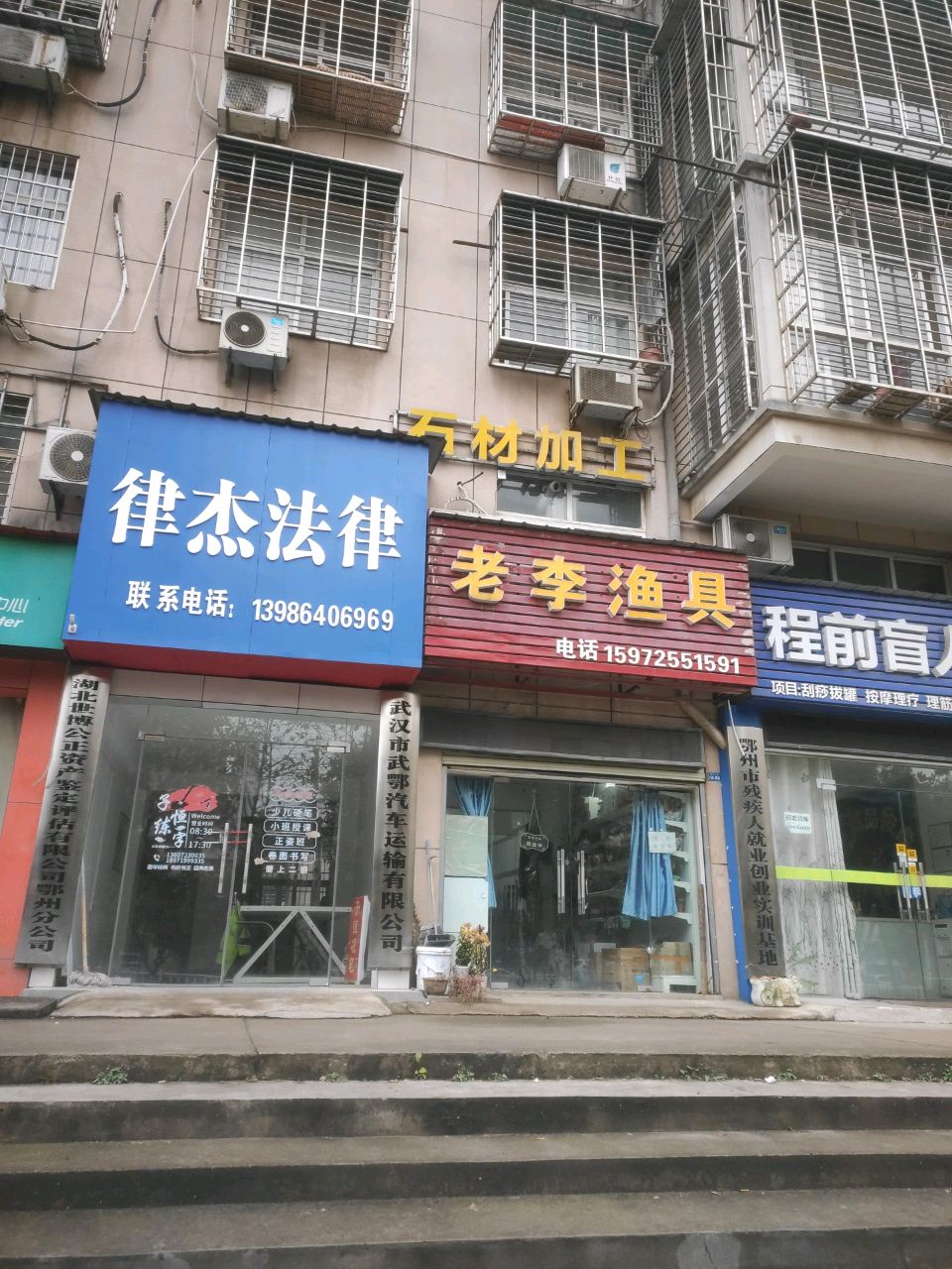 程前盲人按摩环境