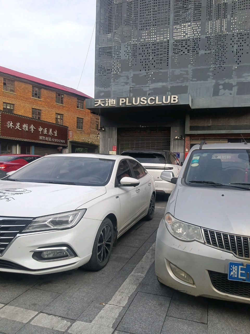 沐足推拿中医养生