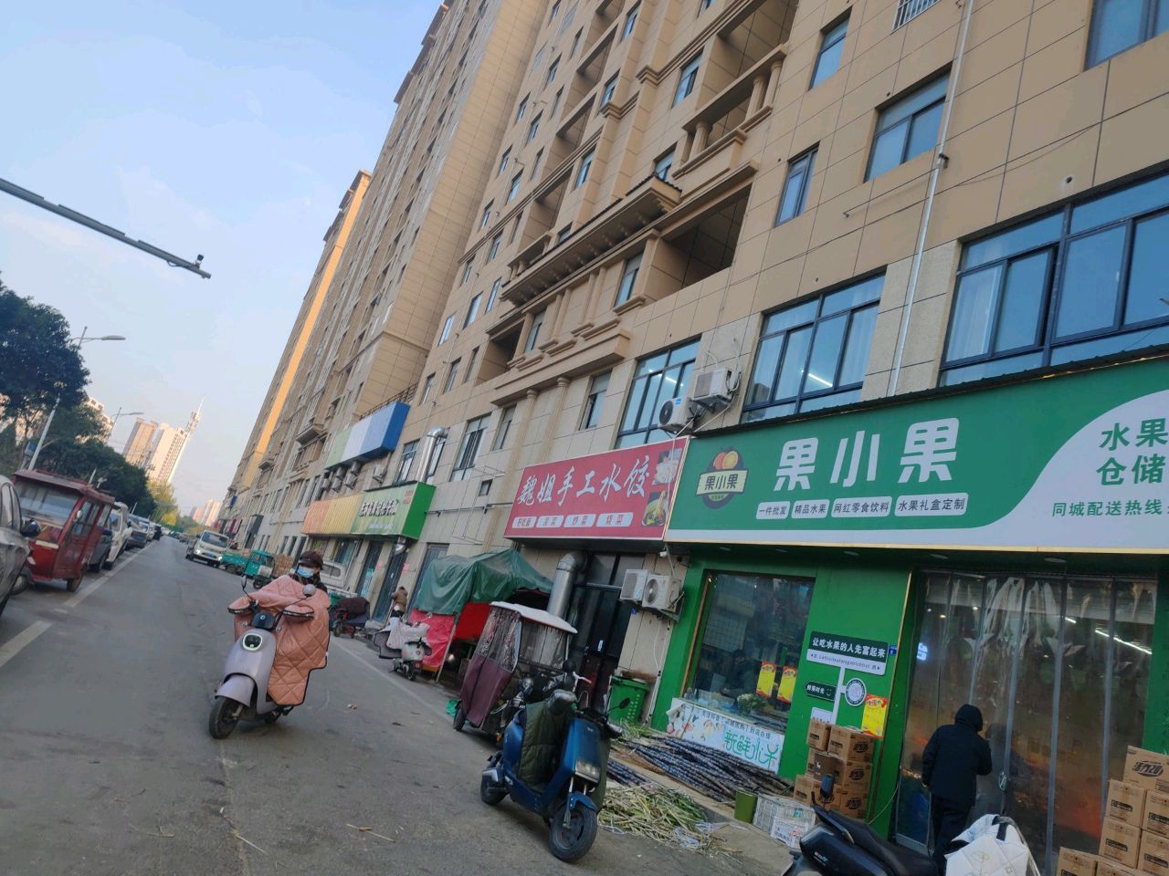 果小郭(温州商城店)