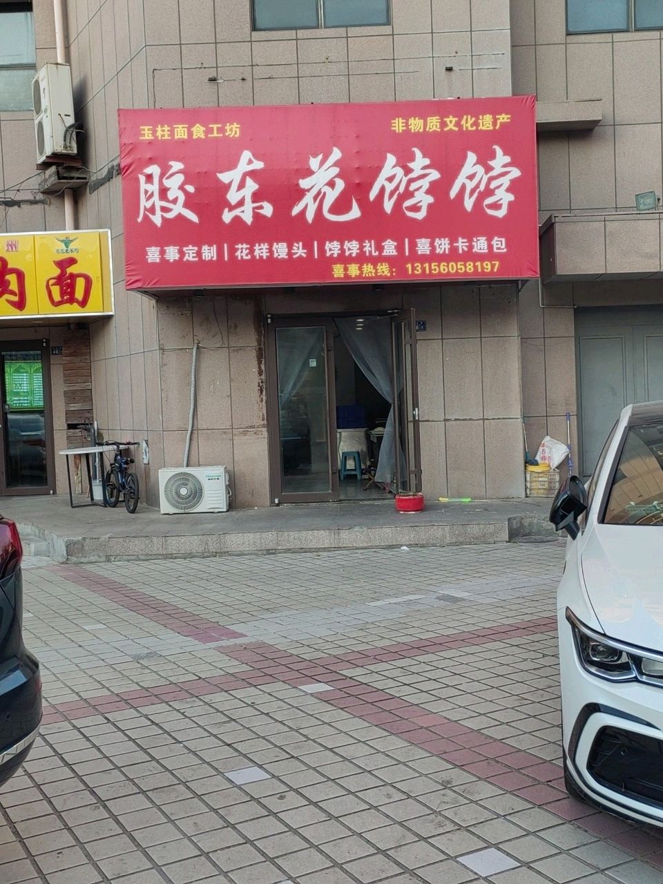 清真兰州传统牛肉面(金坛一路店)