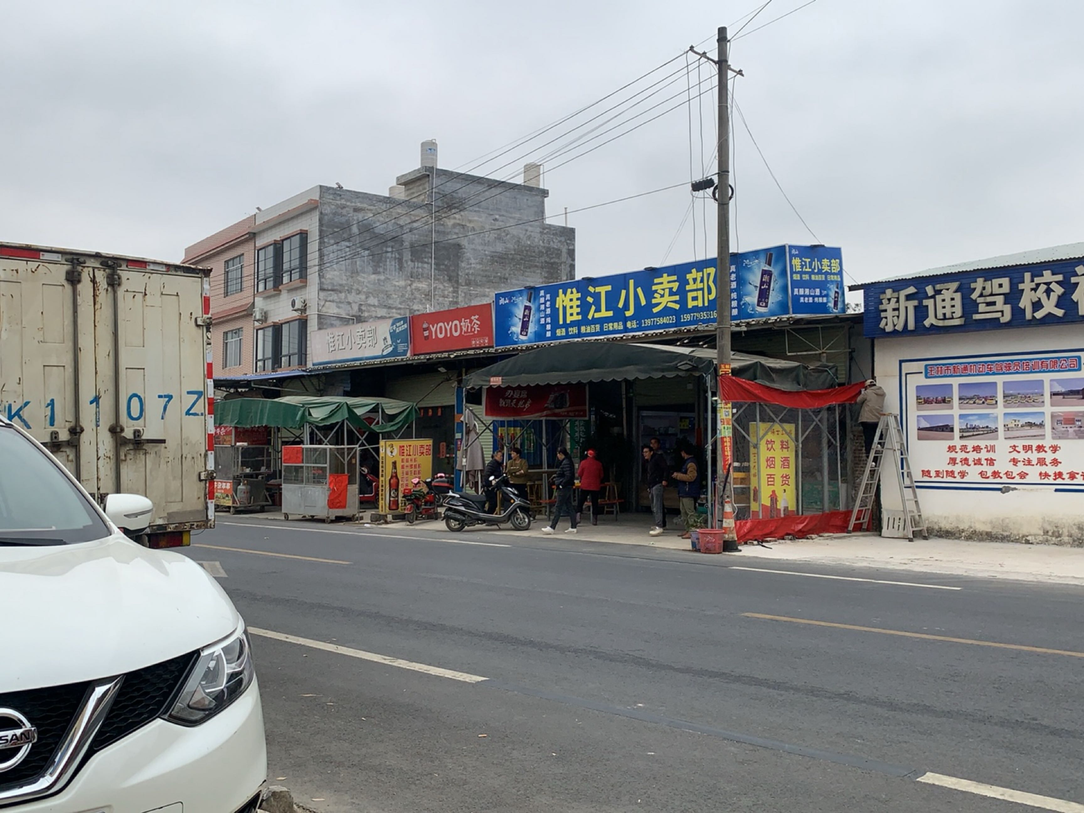 YOYO奶茶