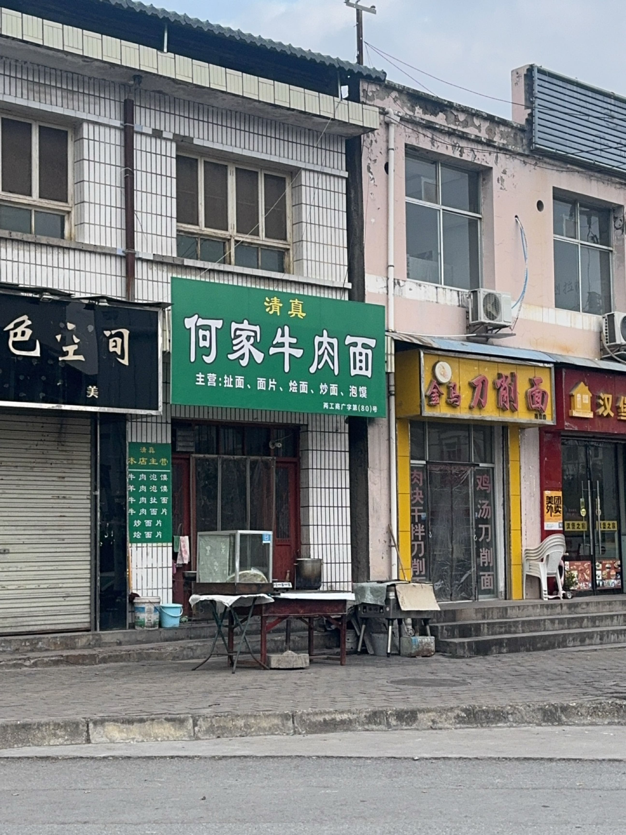 汉堡之家(福兰线店)