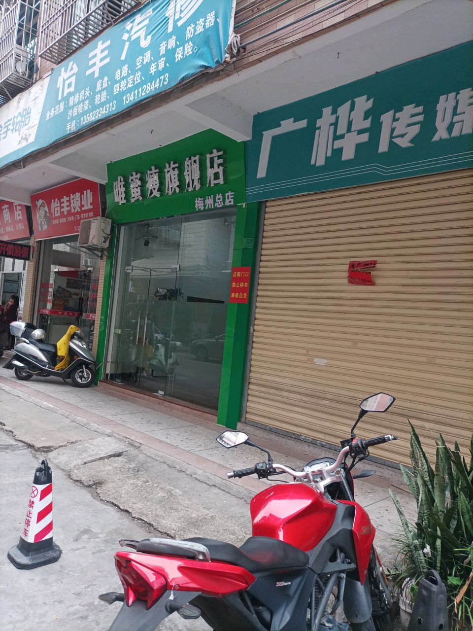 华城商店