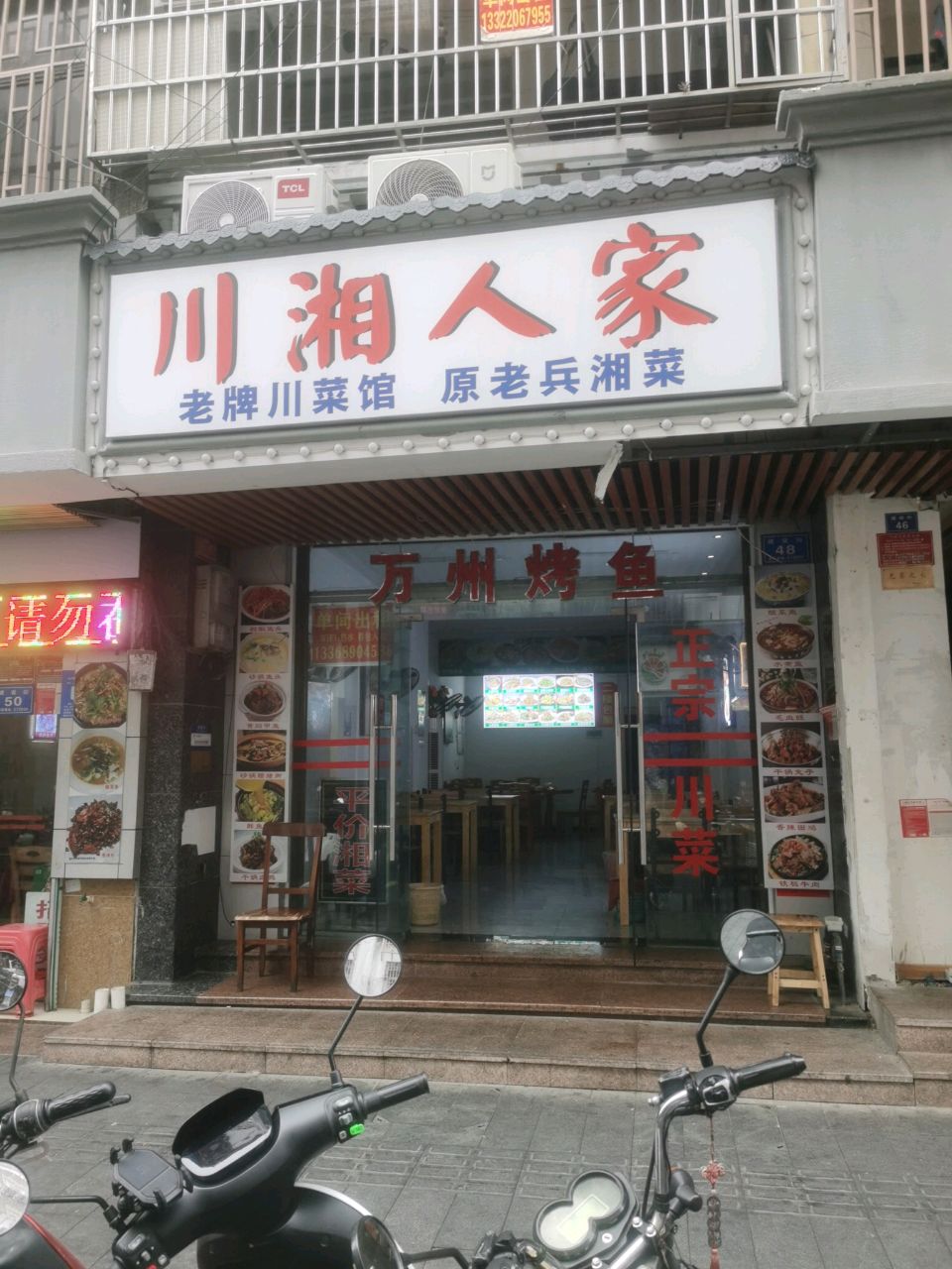老兵湘菜(建设街店)