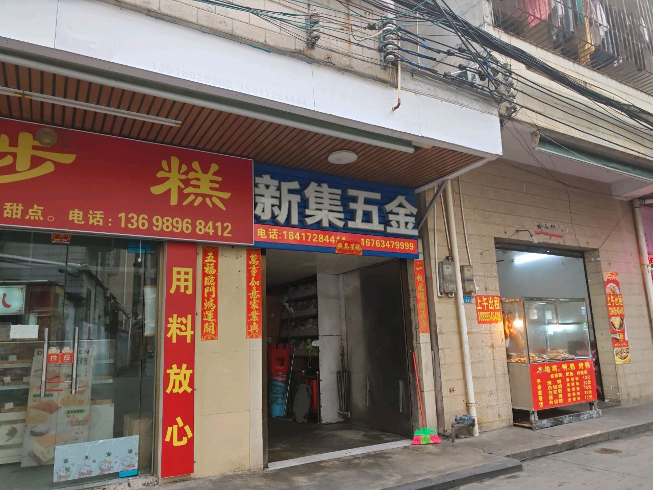 步步糕(西点·面包·生日蛋糕·琼山侨中店)