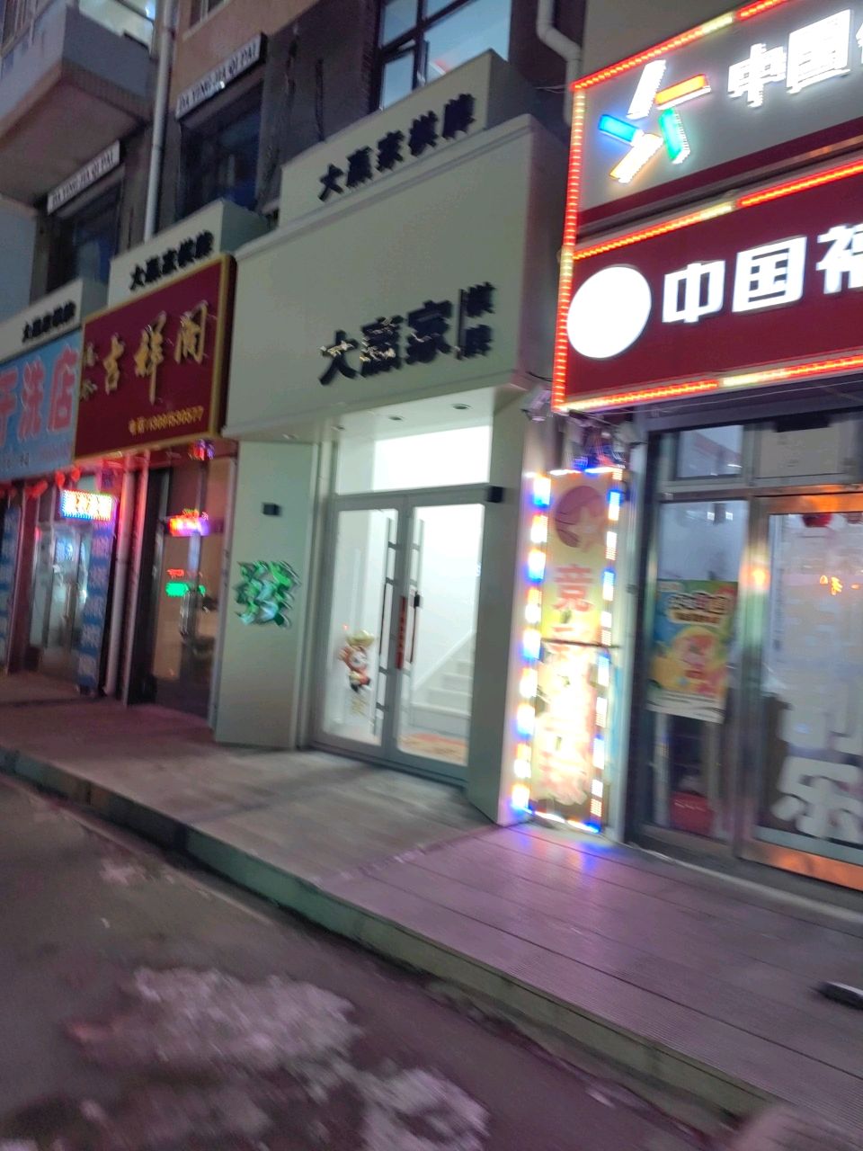 大赢家棋牌