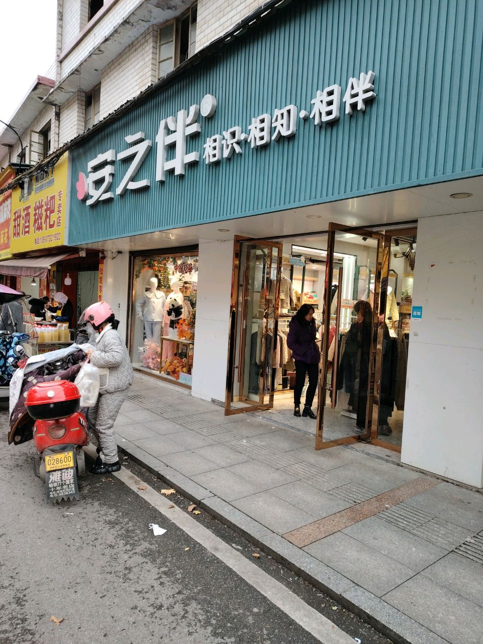 甜酒糍粑专营店