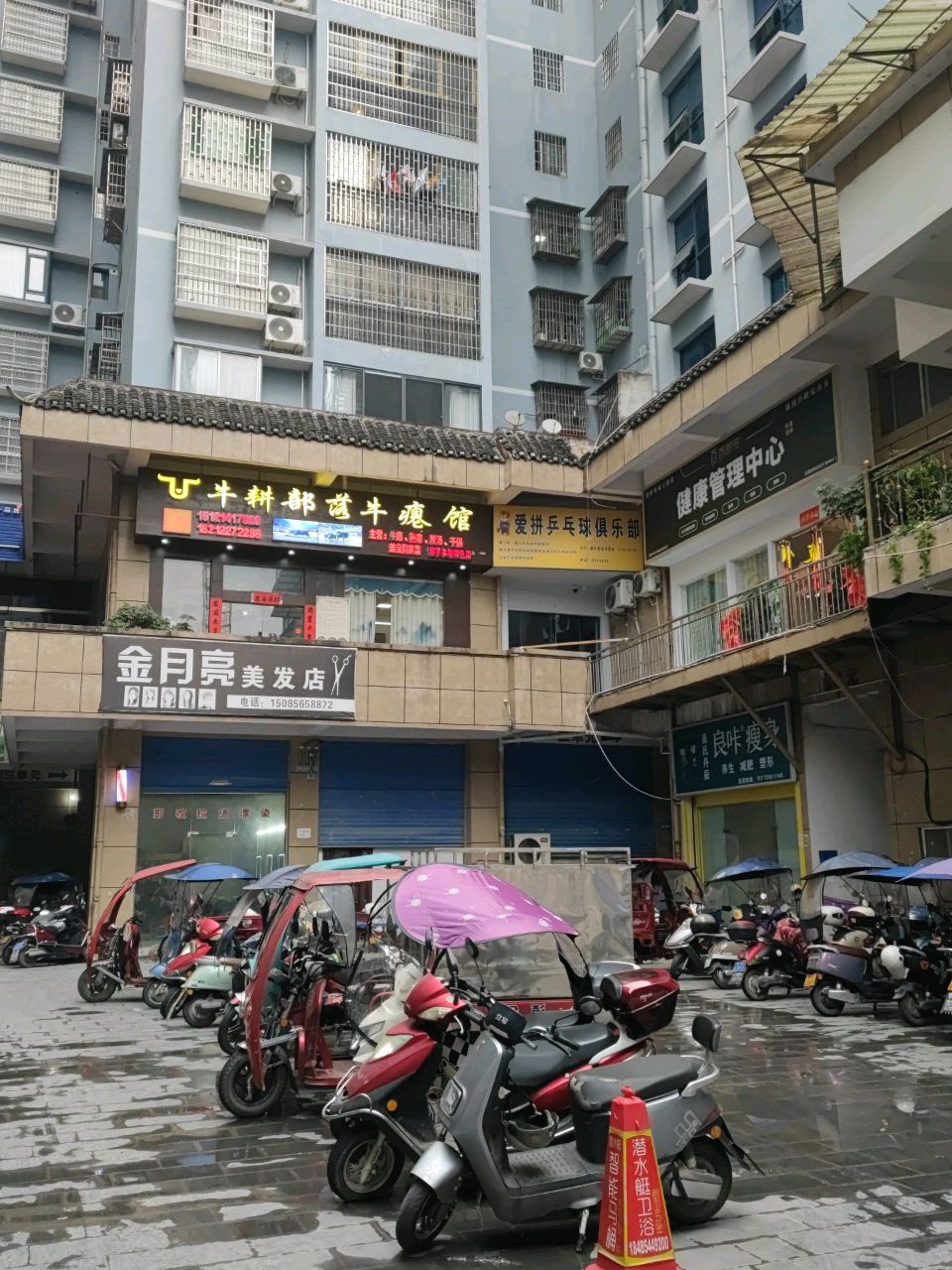 爱拼乒乓球俱乐部