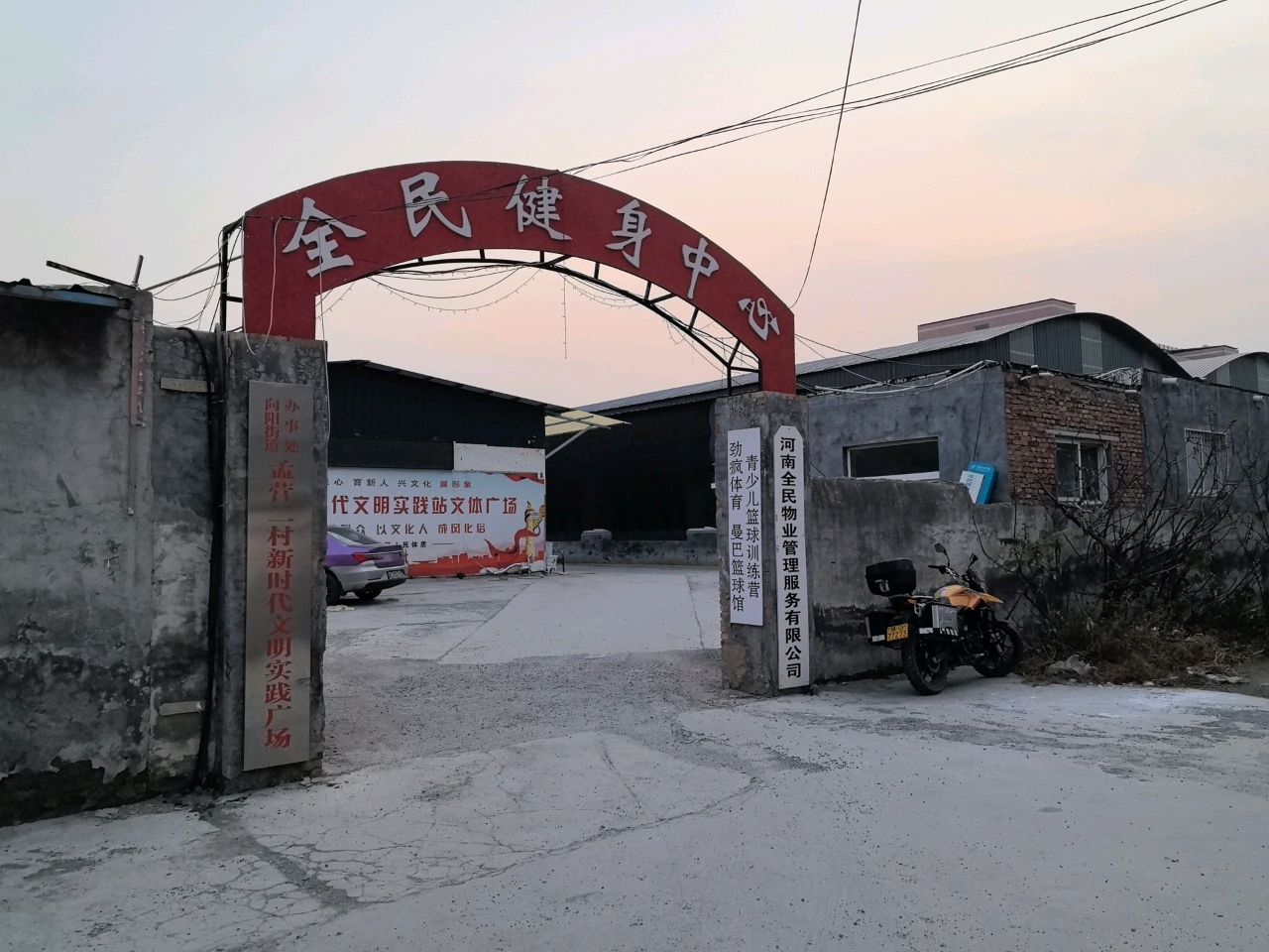 曼巴篮球馆