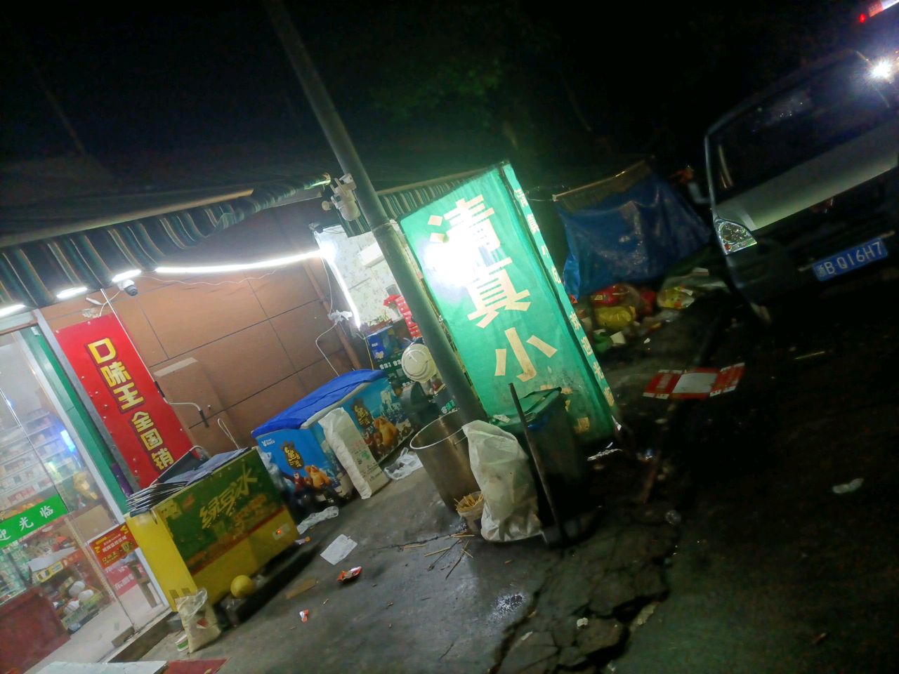 清真小吃(宏伟路店)