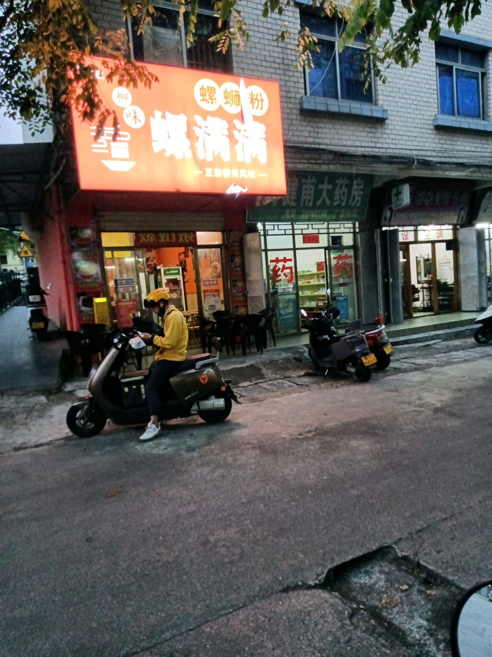 螺满满螺蛳粉(那大店)