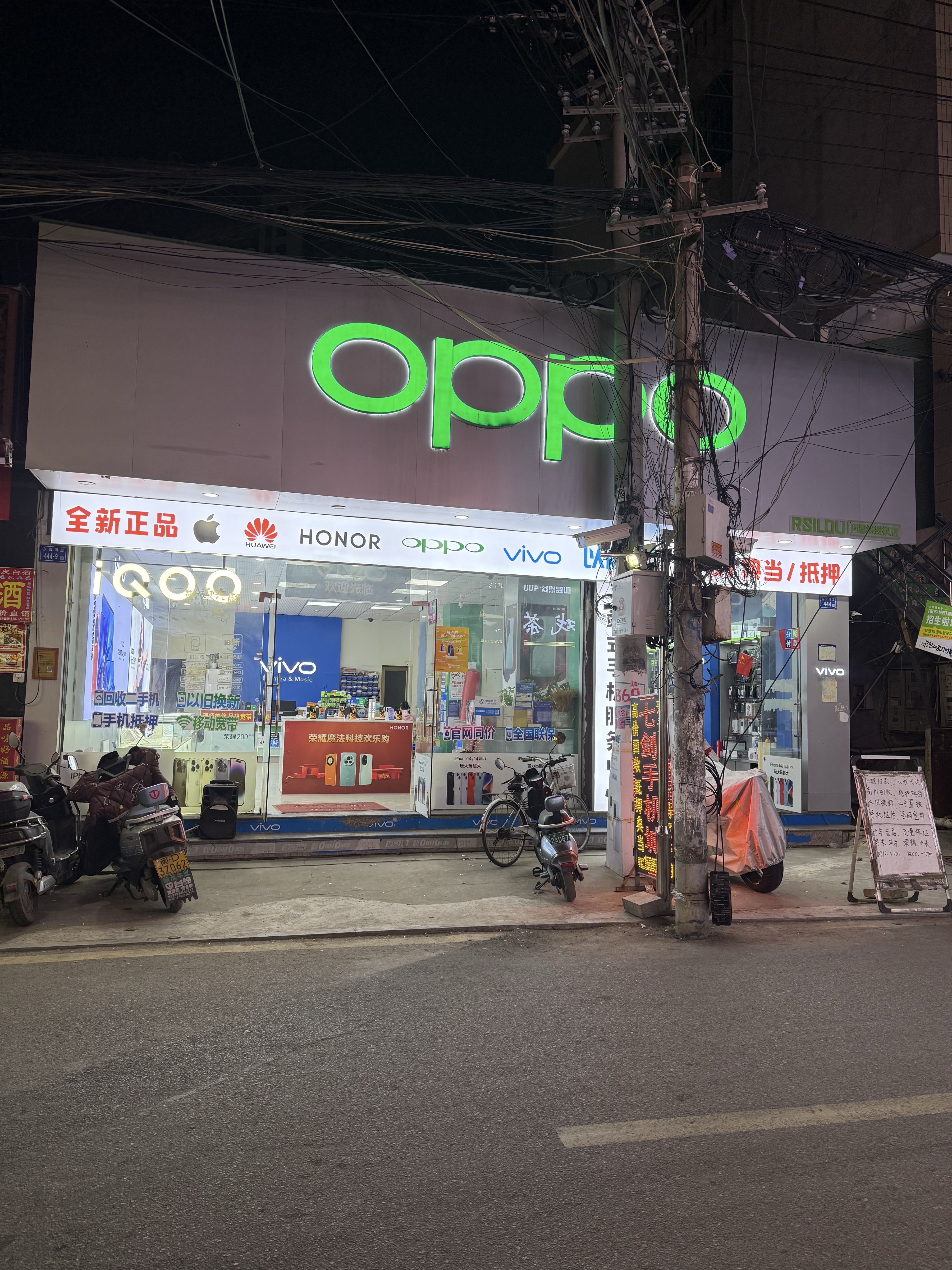 七剑手机城(官浔店)