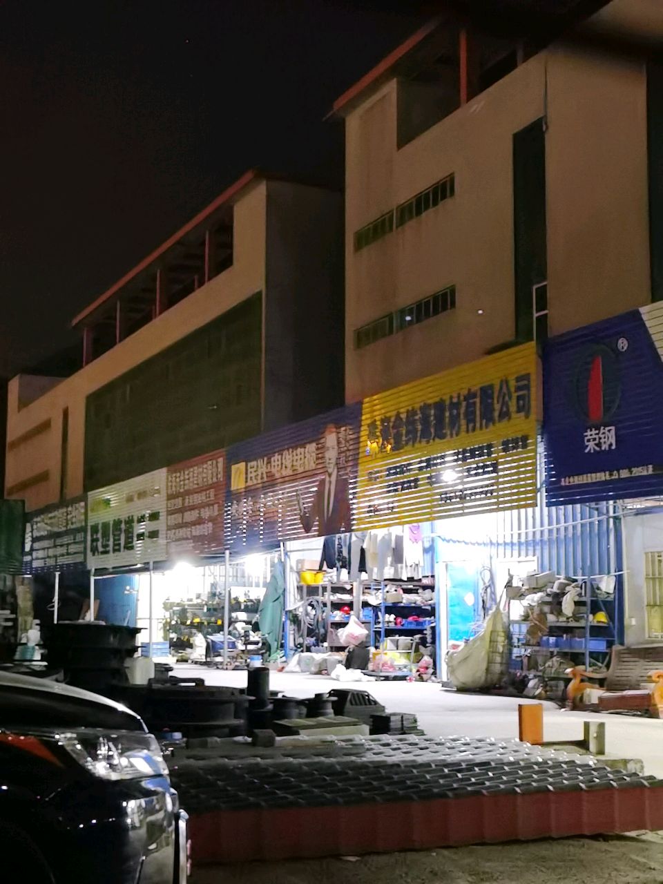 金纬海建材