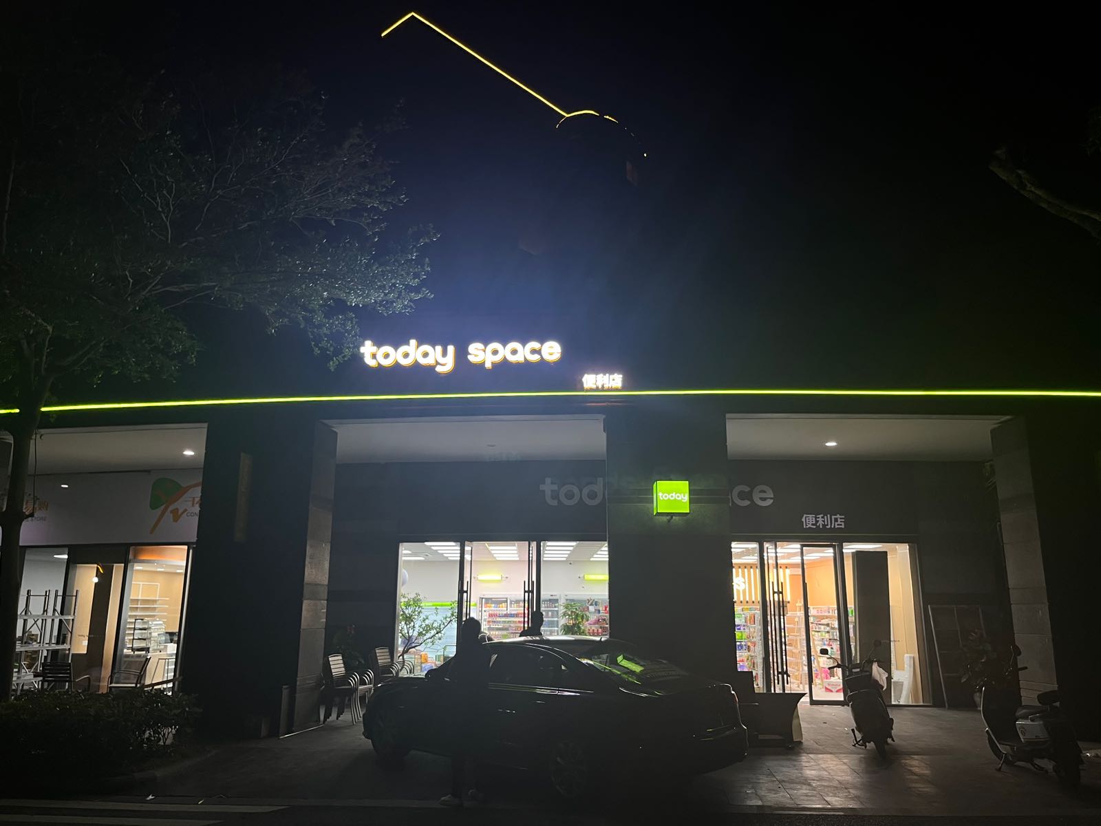 today space便利店(陵水清水湾蓝湾店)