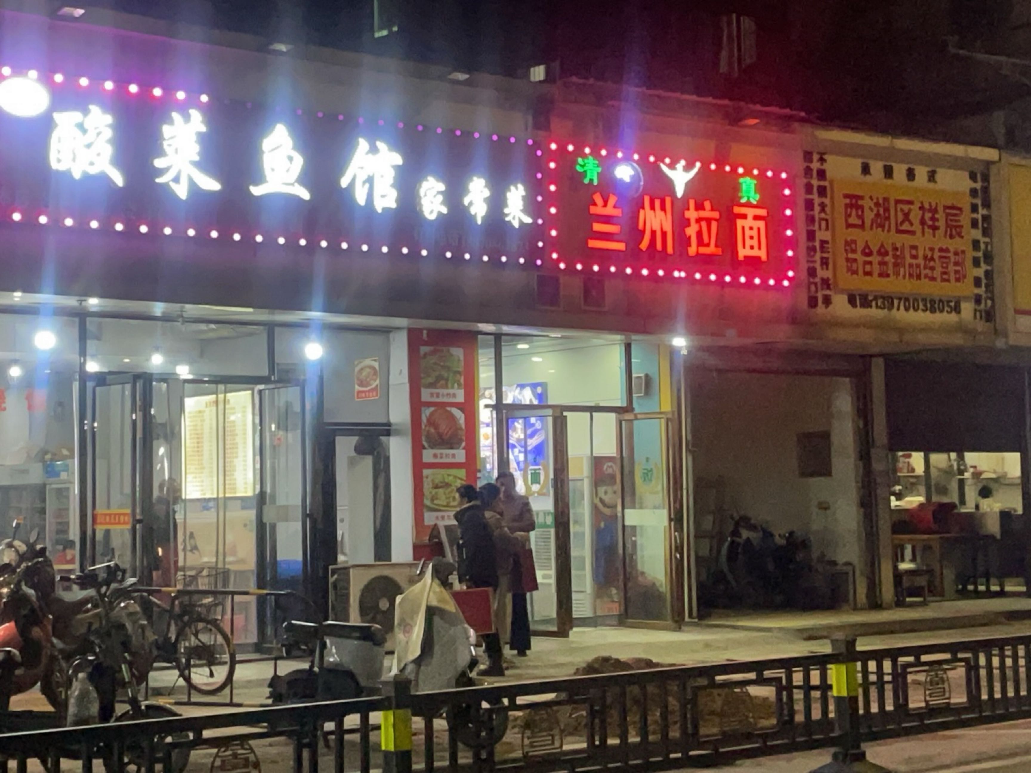 清真兰州拉面(桃园住宅区店)