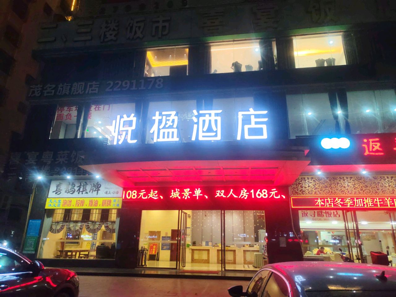 喜鹊棋牌(双山店)