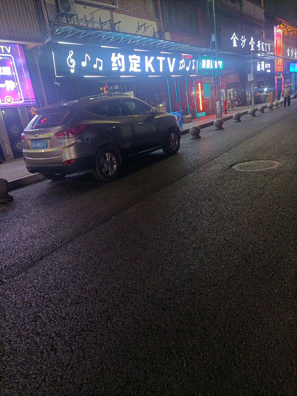 约定KTV(上走马街店)