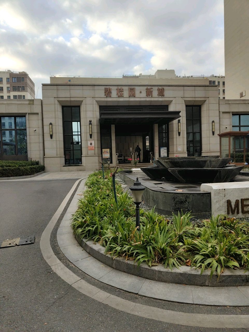 碧桂园新城