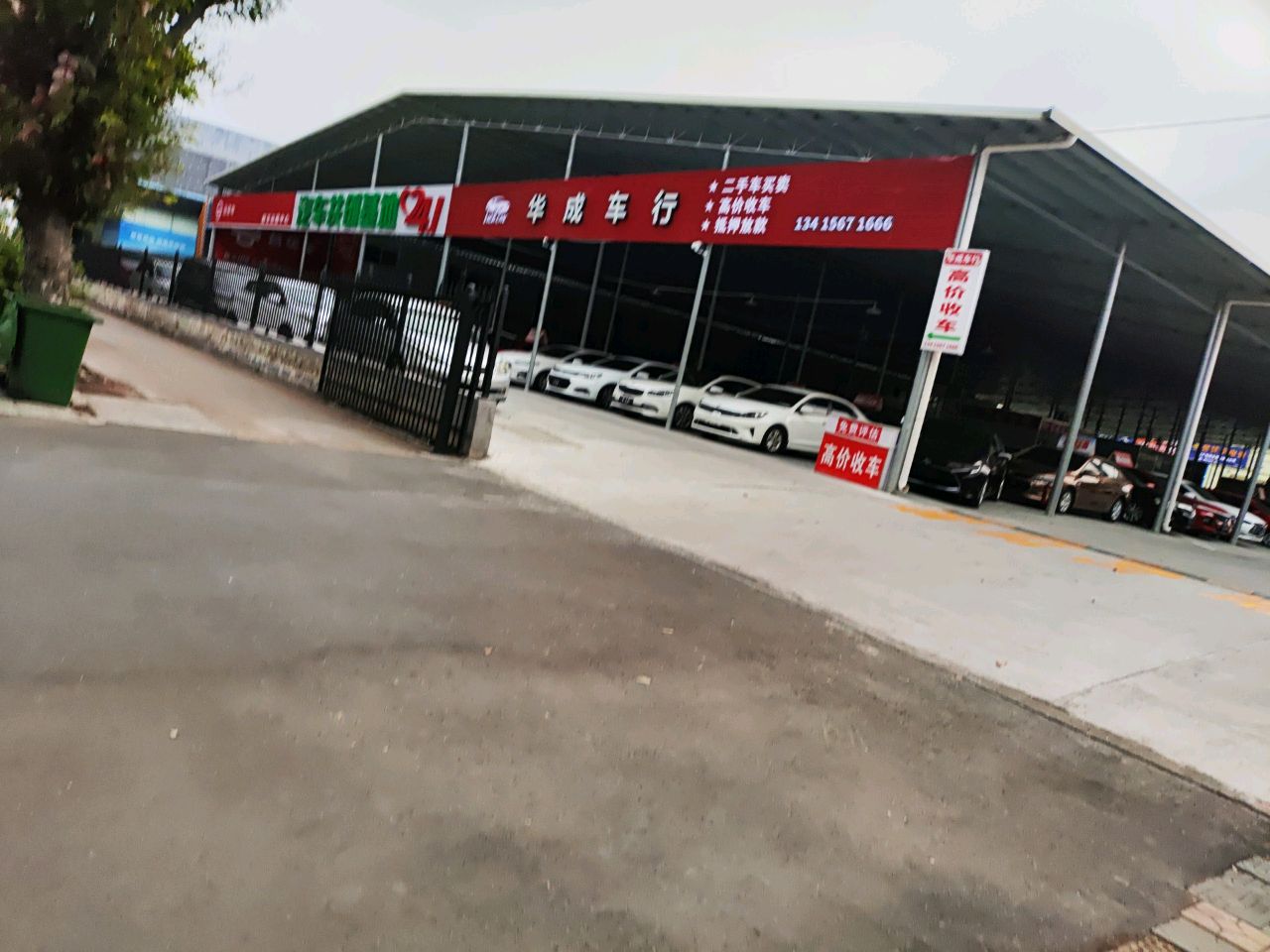华成车行(浈江大道中店)