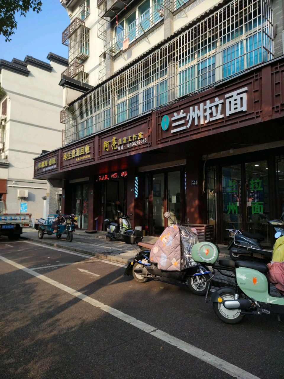 清真兰州拉面(虹阳花园店)