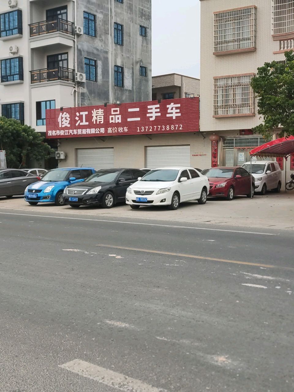 俊江精品二手车