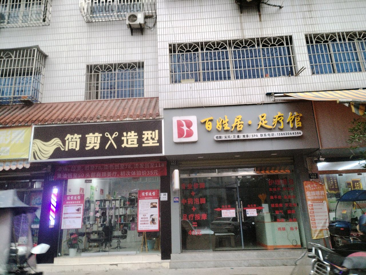 简剪造型