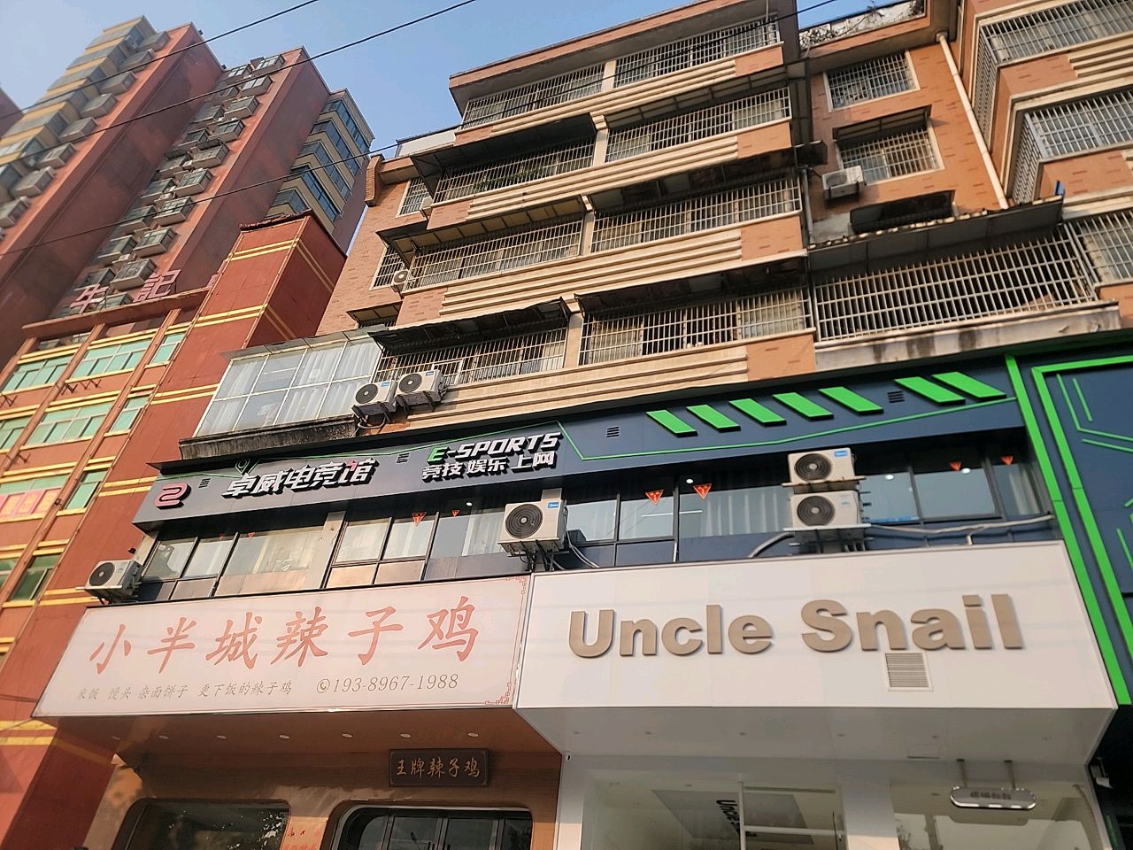 卓威电竞馆(人民路店)