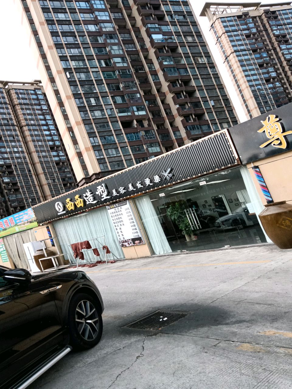 盛业竹园市场家电维修