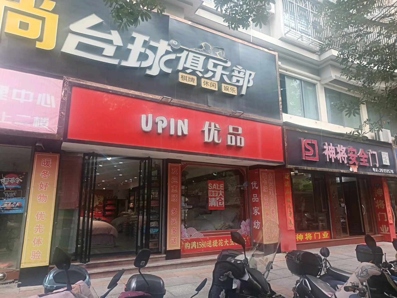 星尚台球俱乐部0