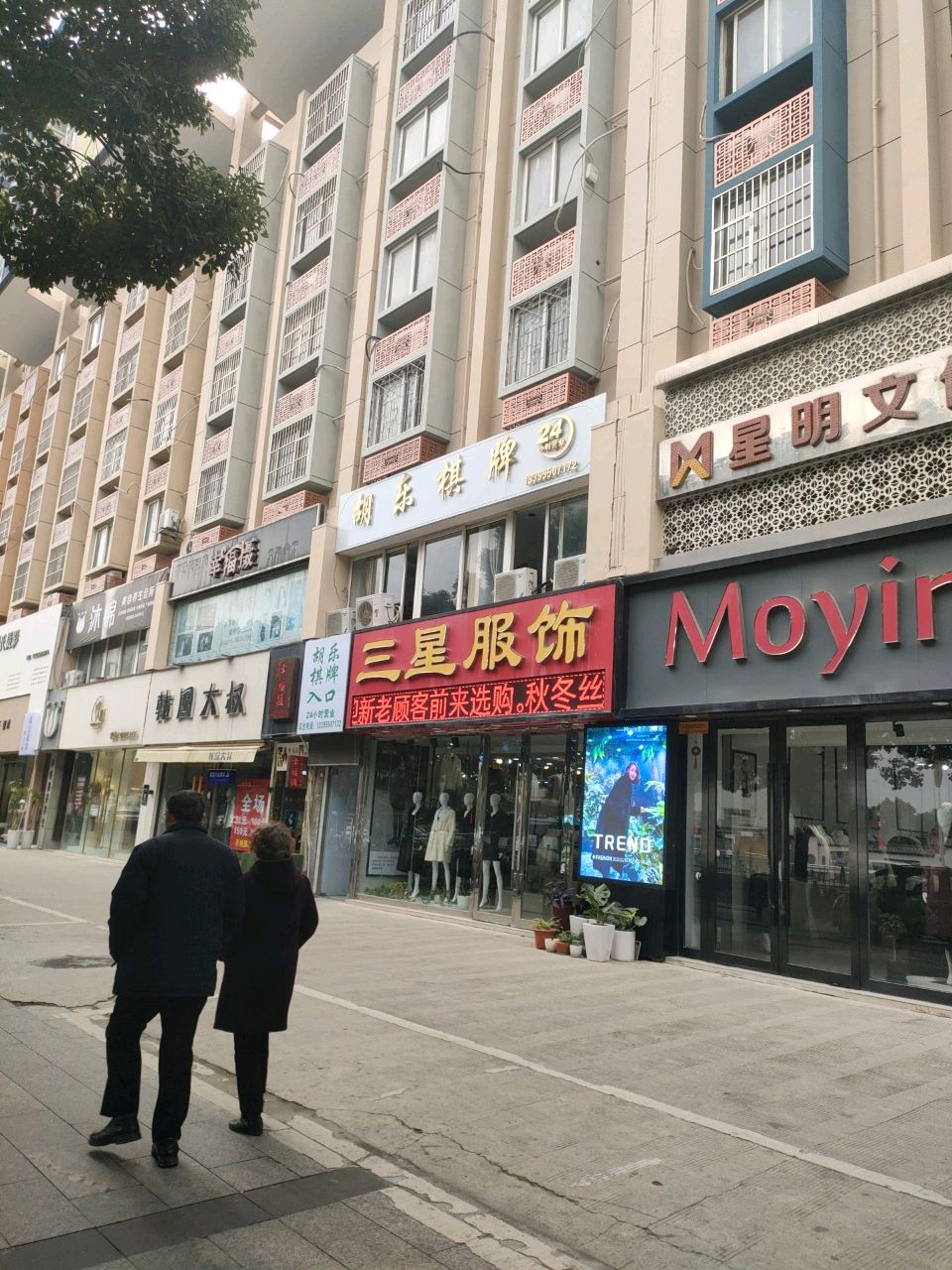 胡东棋牌