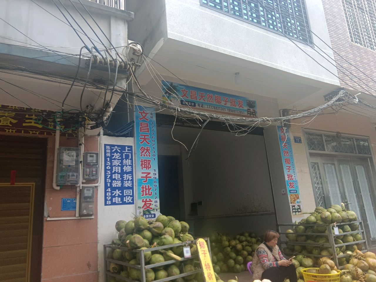 文昌天然椰子批发(文明西路店)