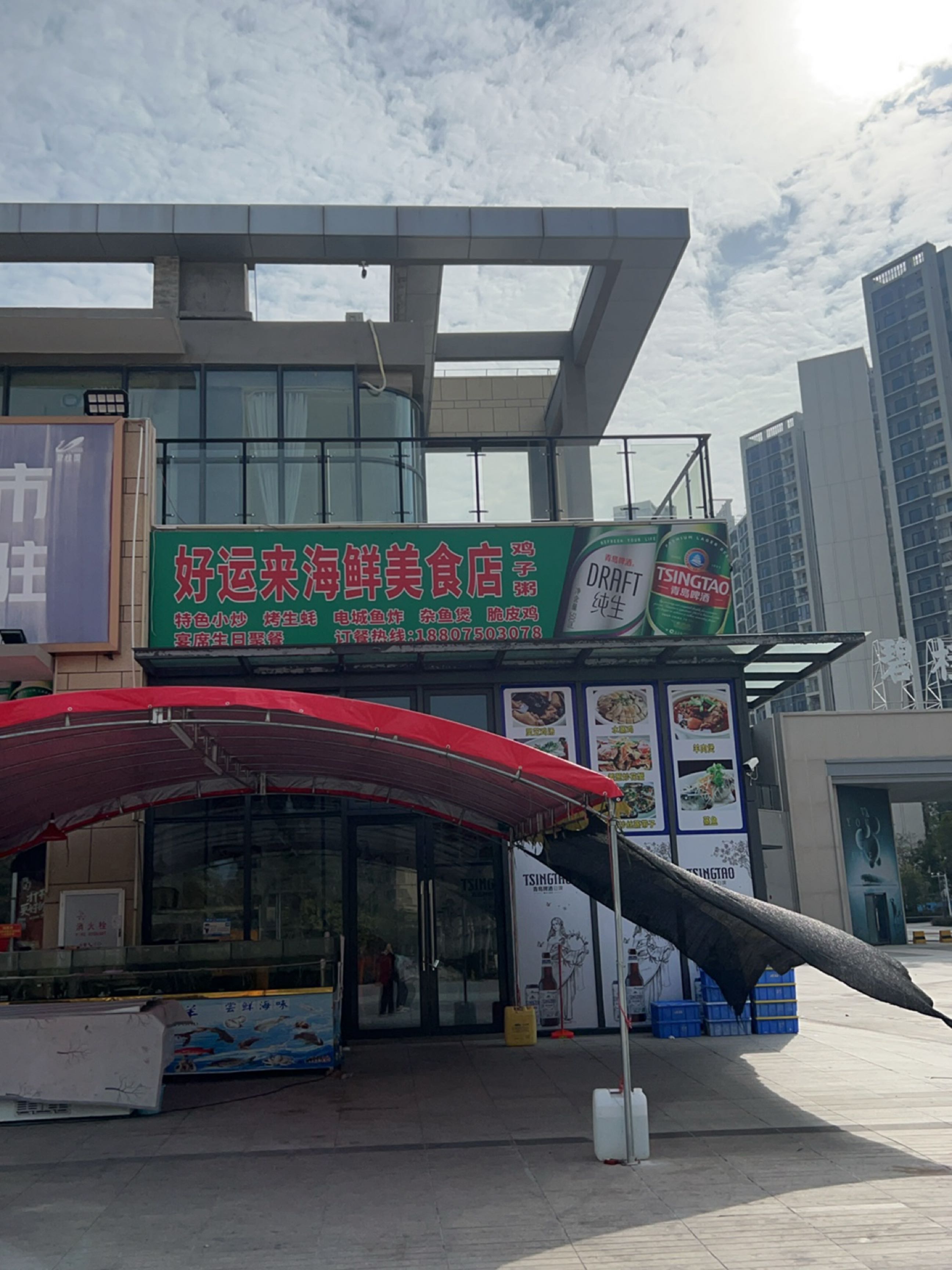 好运来海鲜鸡子粥