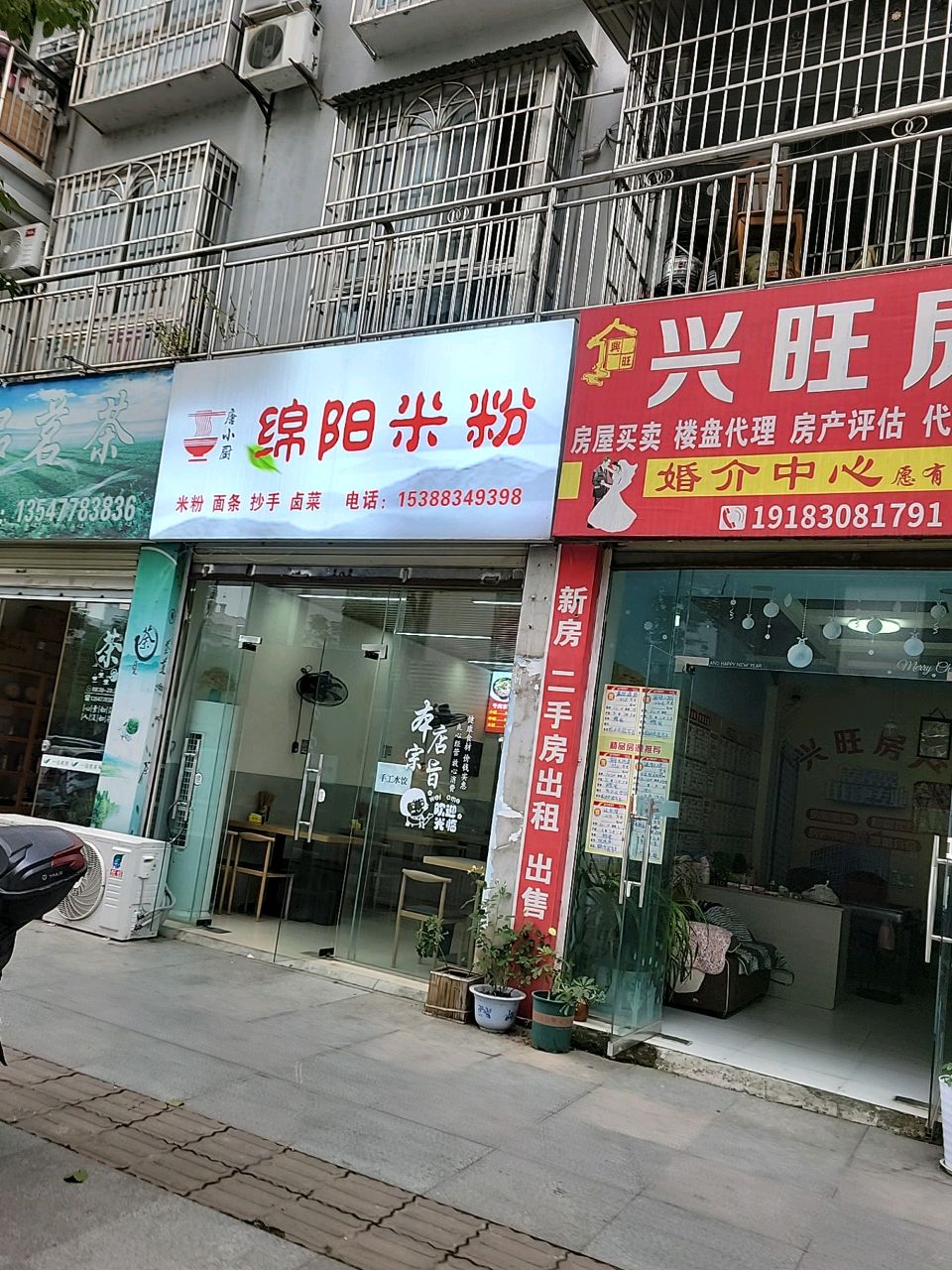 唐小厨绵阳米粉(明月街店)