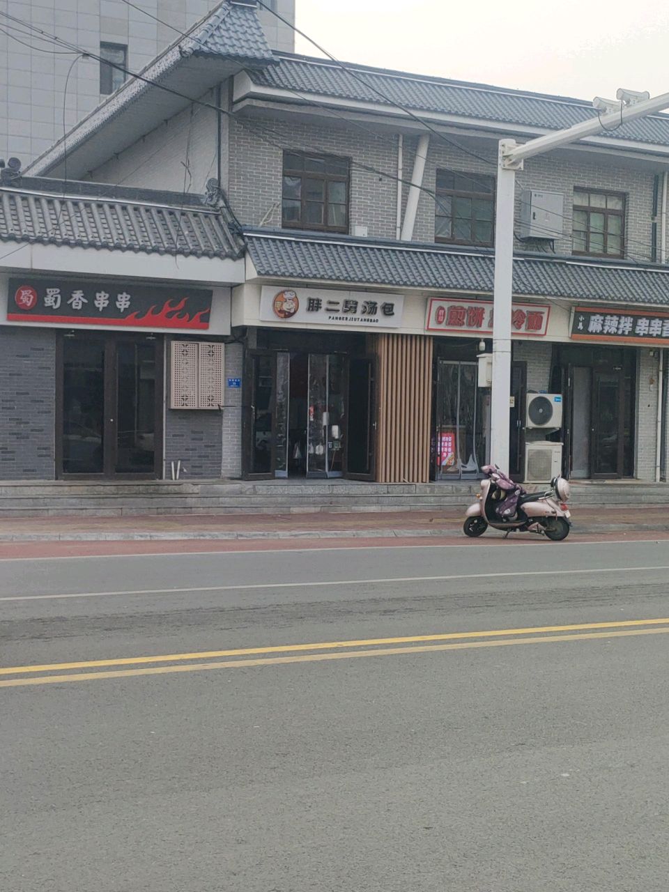 胖二舅汤包(南城墙街店)