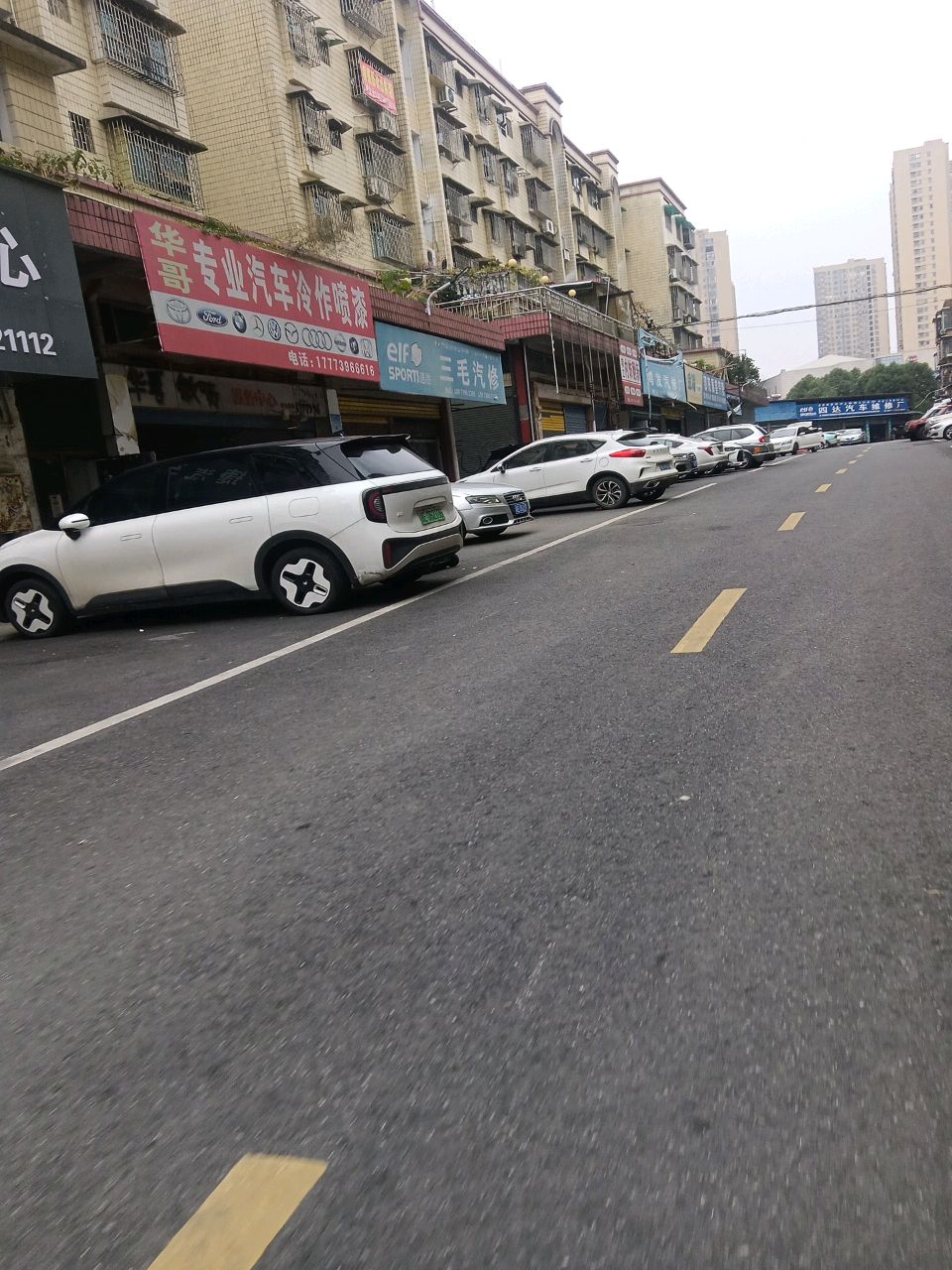 三毛汽修